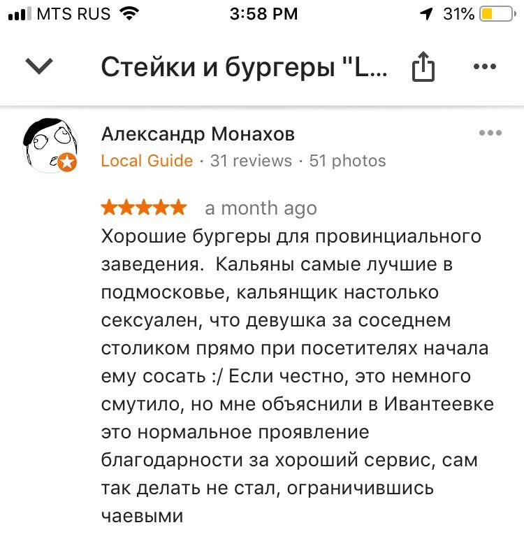 Russian restaurant criticism - Screenshot, Picture with text, From the network