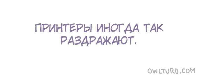 Ох уж эти драйвера - Shencomix, Комиксы, Веб-комикс, Принтер, Длиннопост