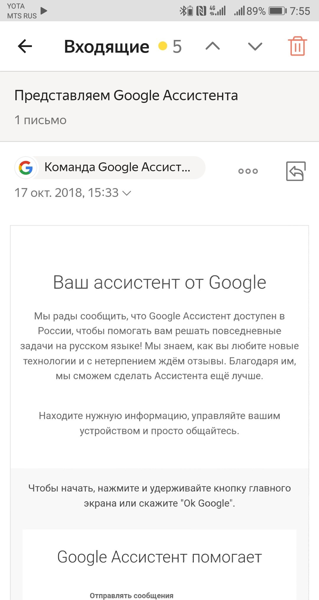 Google assistant - Google, Assistant, Casus, Longpost