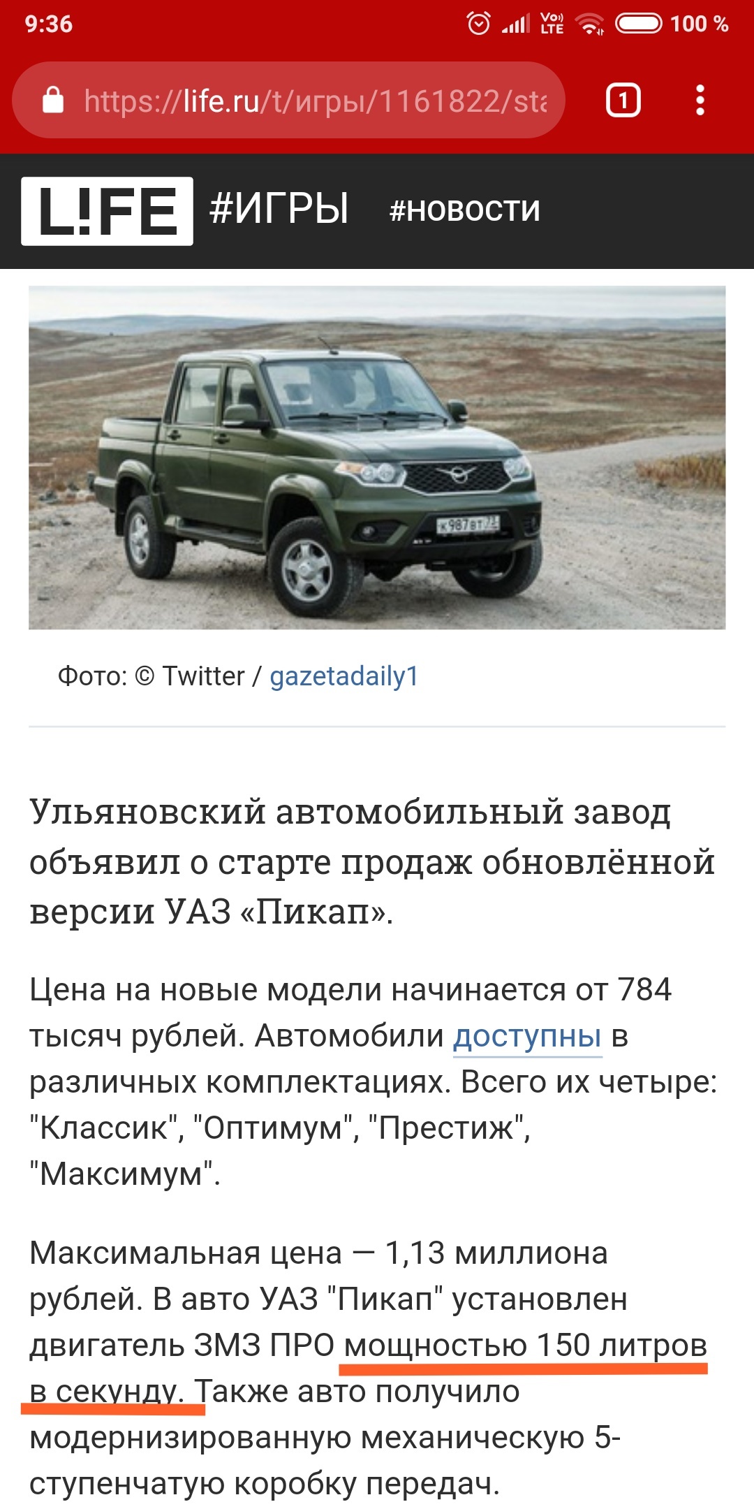 Liters per second - power in our opinion! - Life, UAZ, Typo