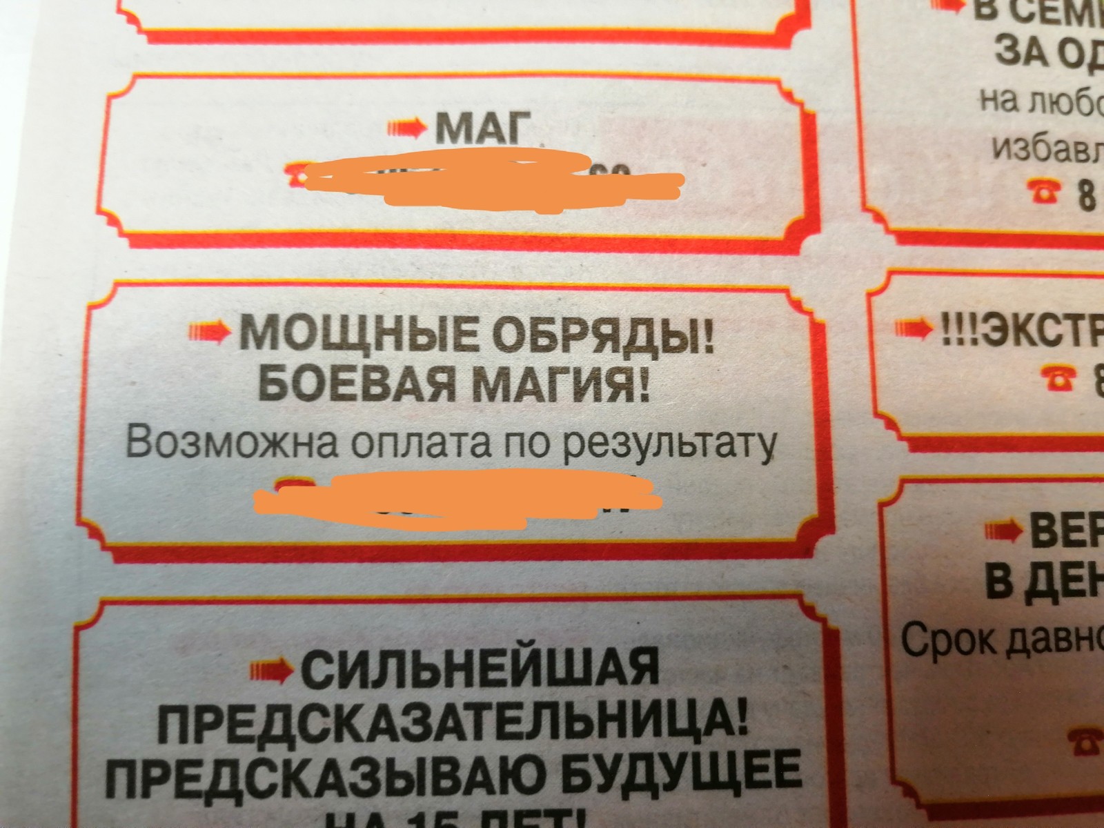 инструктор кандидаток в воздушные боевые маги
