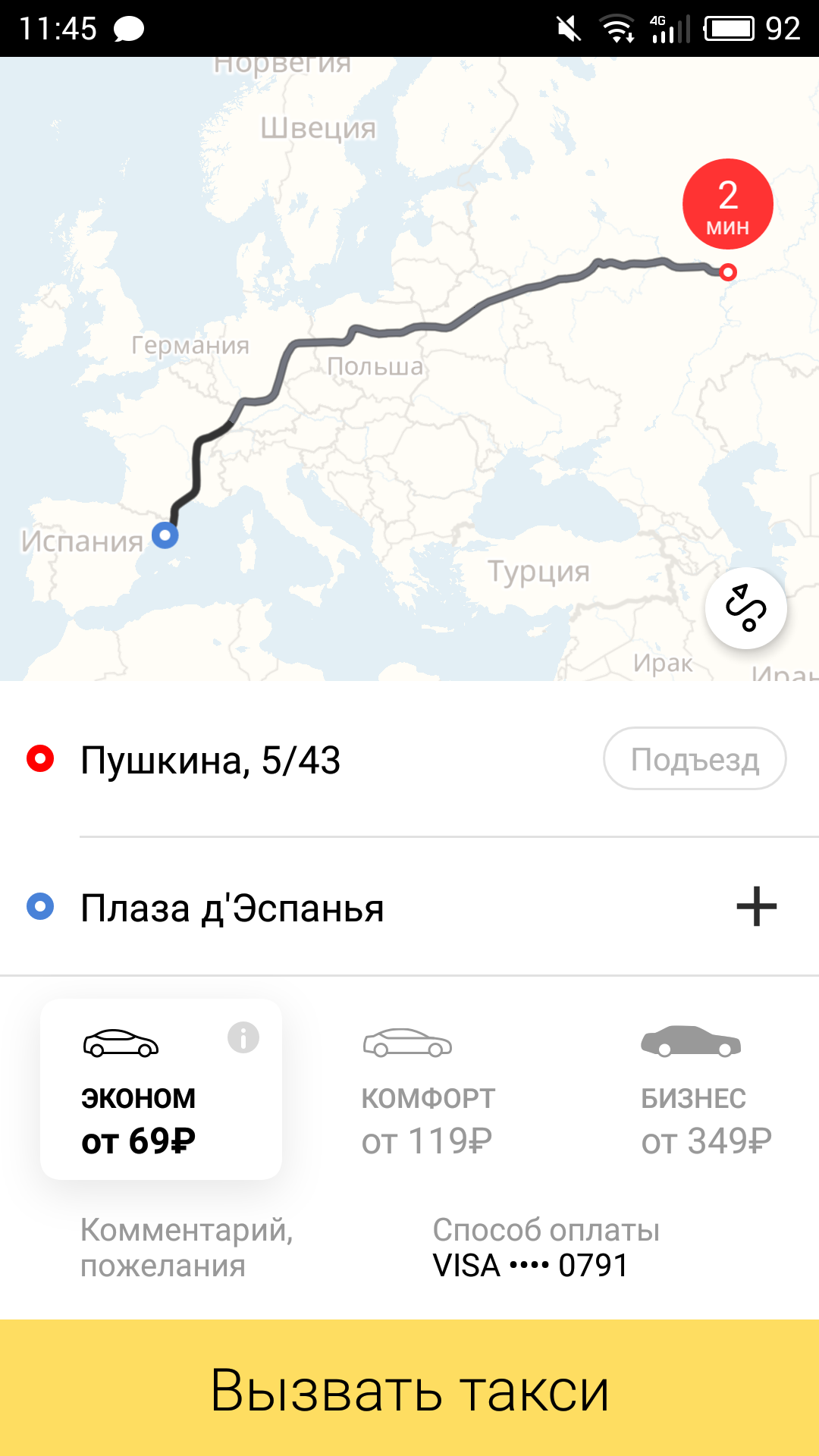 Когда у тебя на карте 150р, но хочется поехать в Испанию...YandexTaxi в помощь! - Моё, Такси, Яндекс Такси, Испания, Путешествия