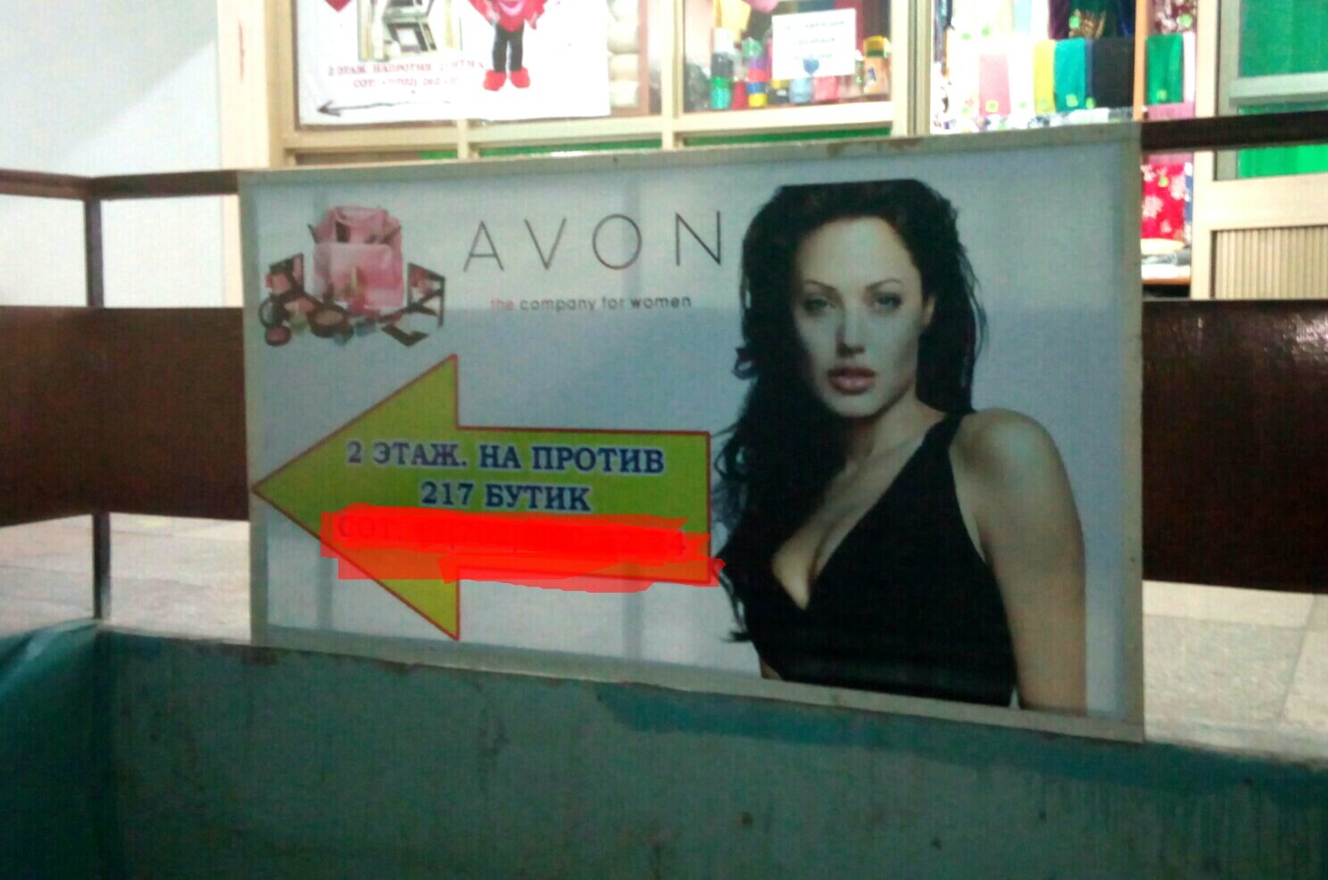 Such advertising - My, The photo, Advertising, Avon, Angelina Jolie, Aktau