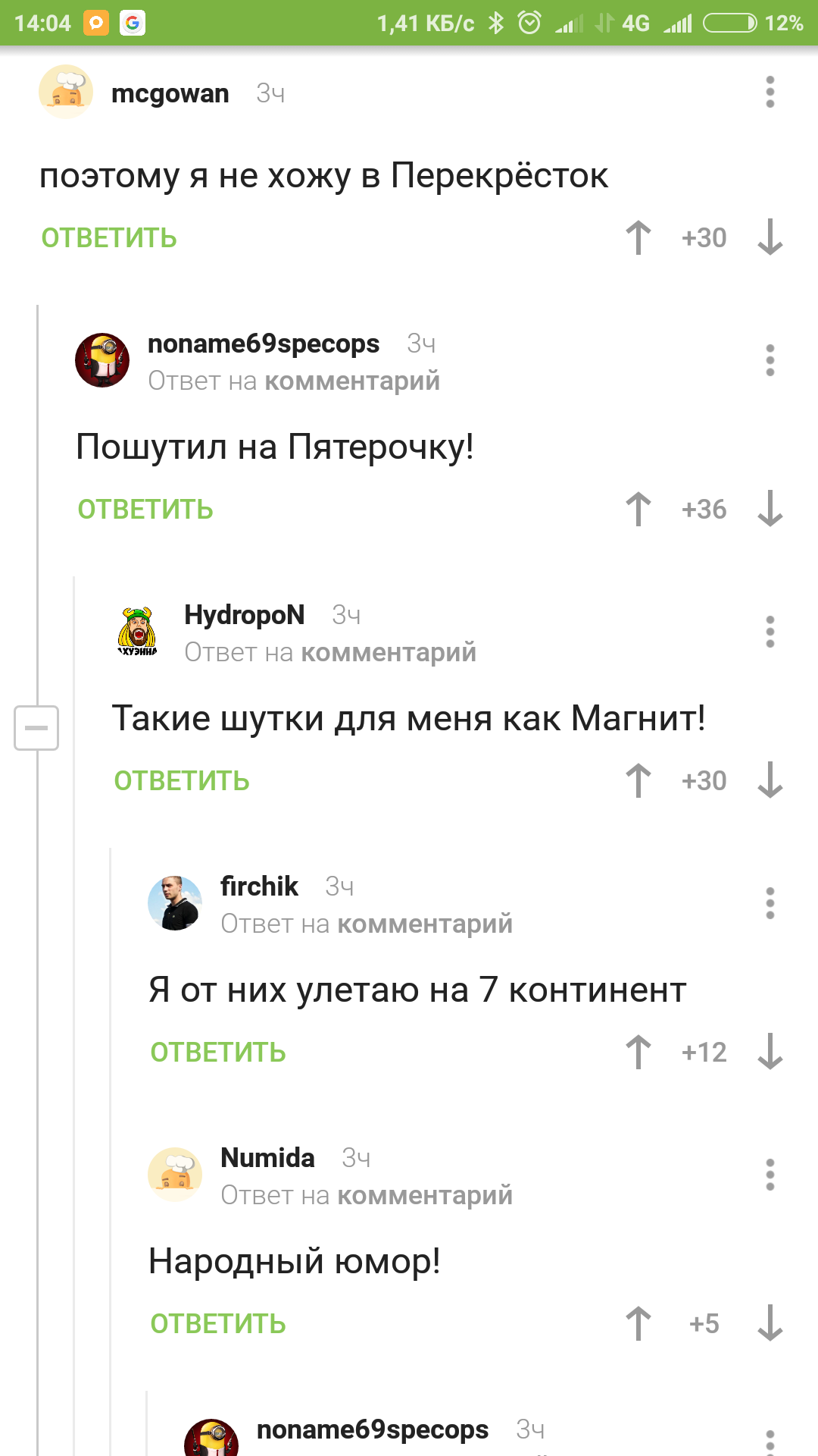 Немного текстового юмора - Скриншот, Текст, Что бы это могло быть, Что это?