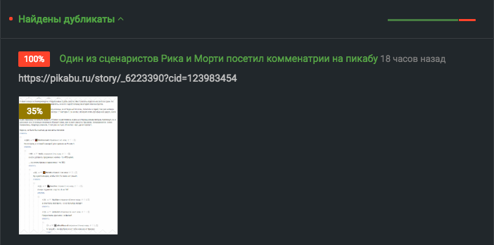 Два по цене одного. Юзабилити боянометра. - Баянометр, Пользоатели, Предложения по Пикабу, Внимательность, Скриншот