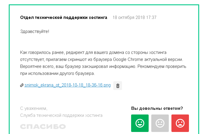 Взываю к коллективному разуму... не понимаю что происходит - Wordpress, Перенаправление, Https, Regru, Длиннопост, Без рейтинга