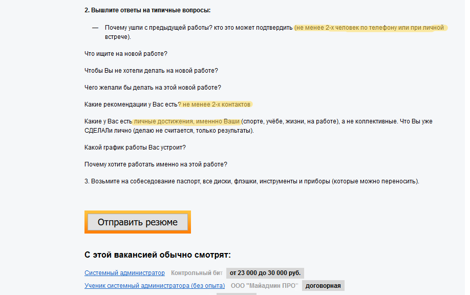 Компьютерщик на ремонт компьютеров - Объявление, Вакансии, Ит-Вакансия, Работа, Подработка, Компьютерщики