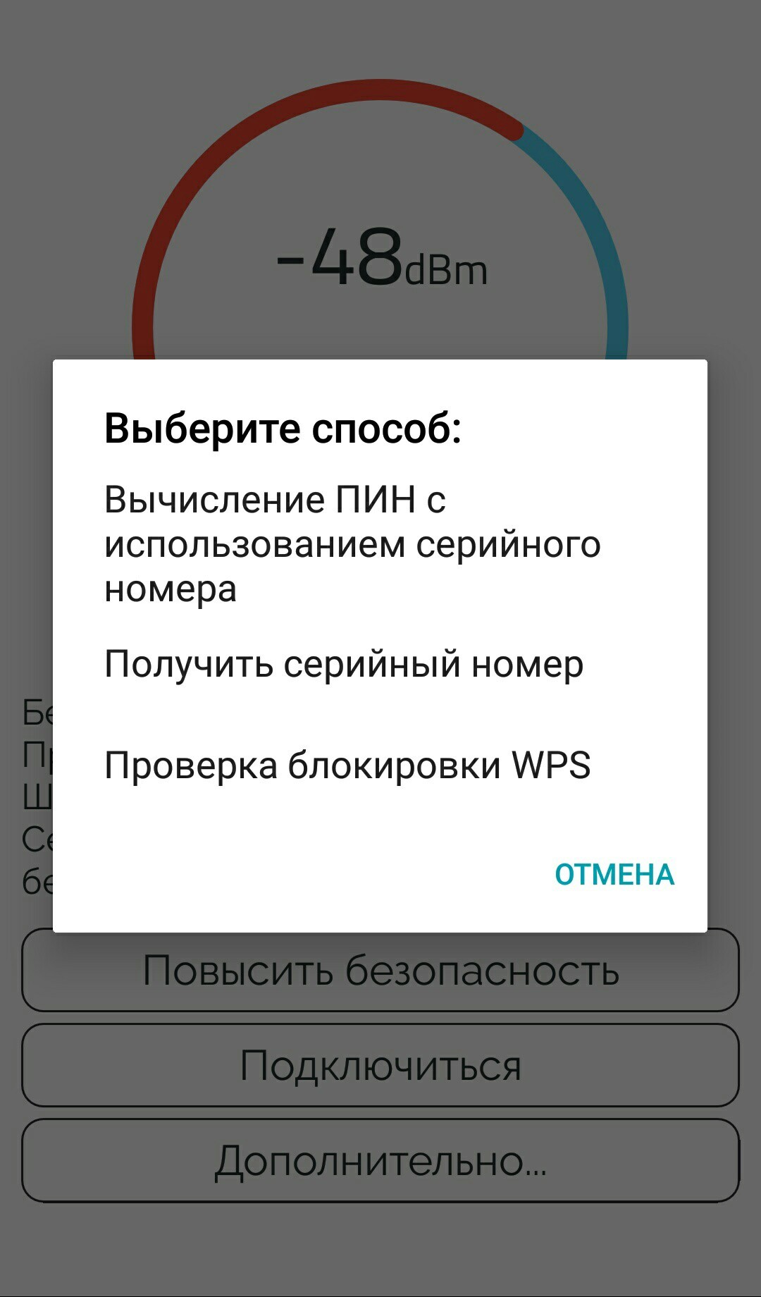 Топовый взлом WI-Fi через WPS (Все ещё актуально - NOFIXED) | Пикабу