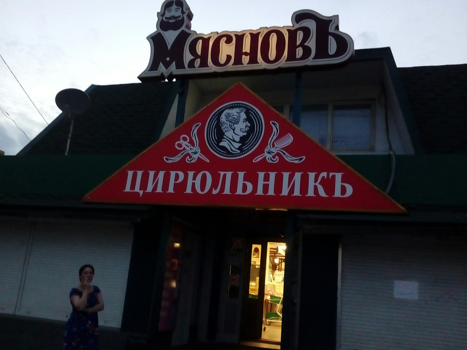 Суинни Тодд одобряет | Пикабу