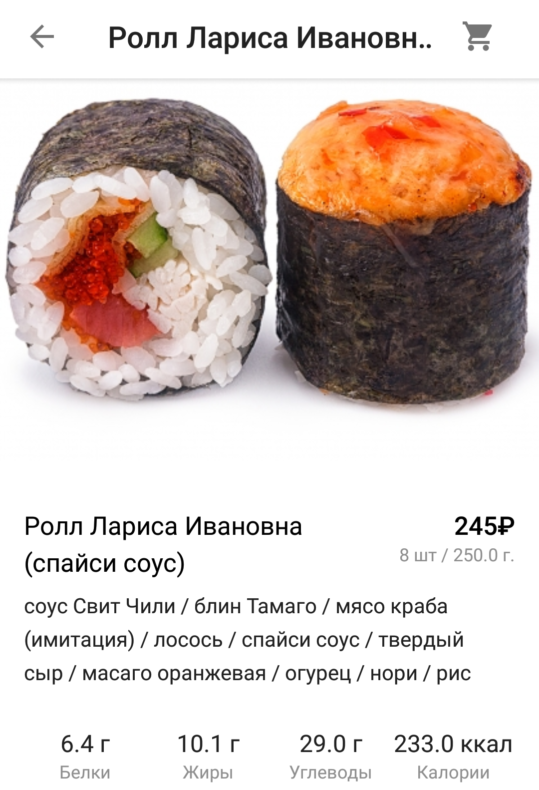I want Larisa Ivanovna! - Marketing, Rolls, Food