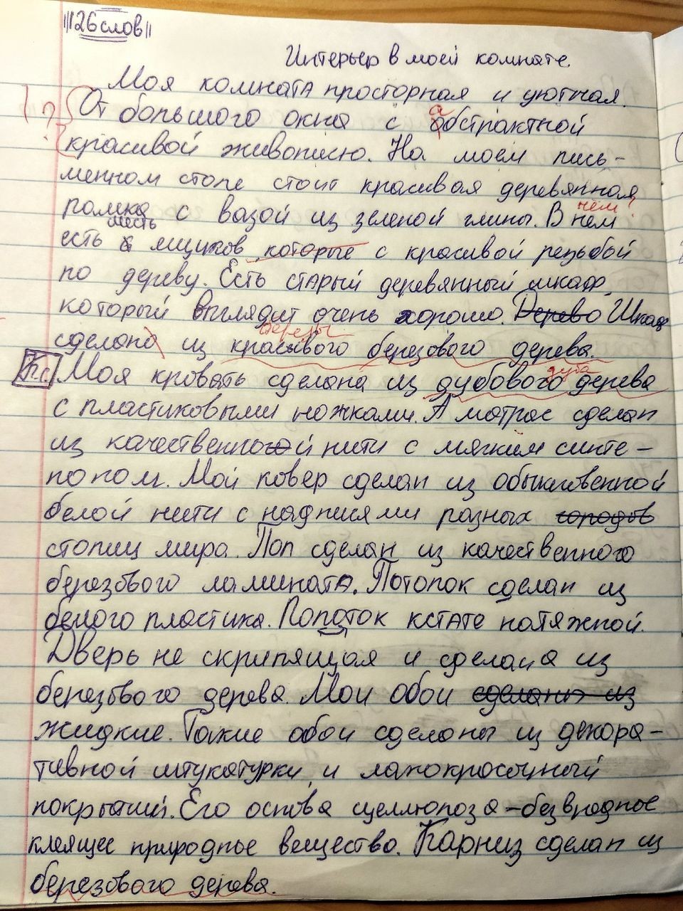 Сочинение | Пикабу