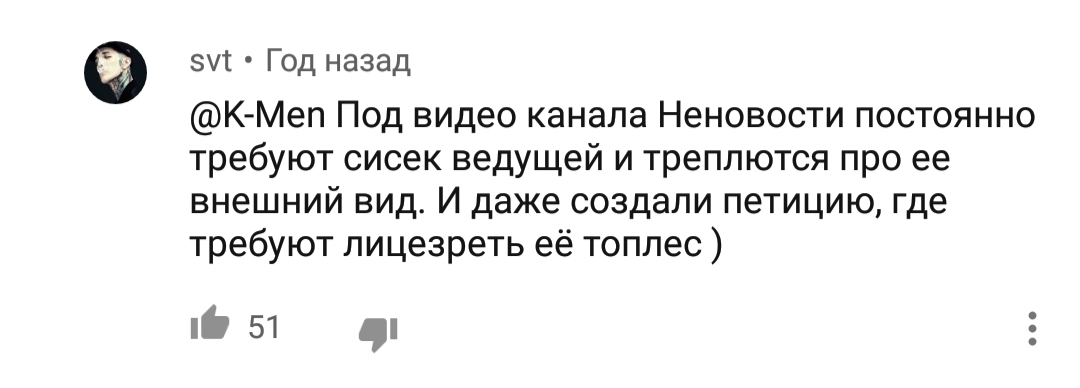 Комментарии на YouTube - Исследователи форумов, Всякое, Дичь, Трэш, Половое воспитание, Домашнее насилие, Длиннопост