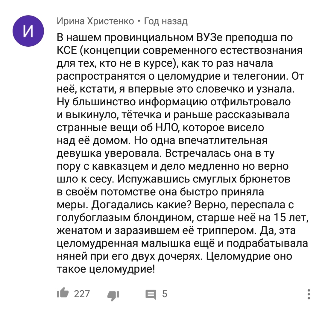 Комментарии на YouTube - Исследователи форумов, Всякое, Дичь, Трэш, Половое воспитание, Домашнее насилие, Длиннопост