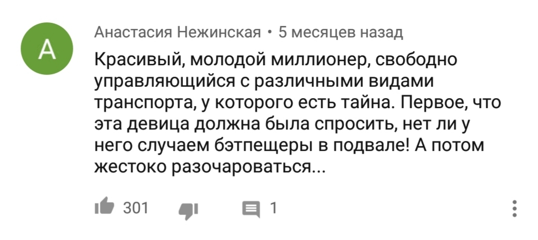 Комментарии на YouTube - Исследователи форумов, Всякое, Дичь, Трэш, Половое воспитание, Домашнее насилие, Длиннопост