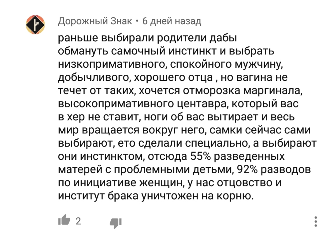 Комментарии на YouTube - Исследователи форумов, Всякое, Дичь, Трэш, Половое воспитание, Домашнее насилие, Длиннопост