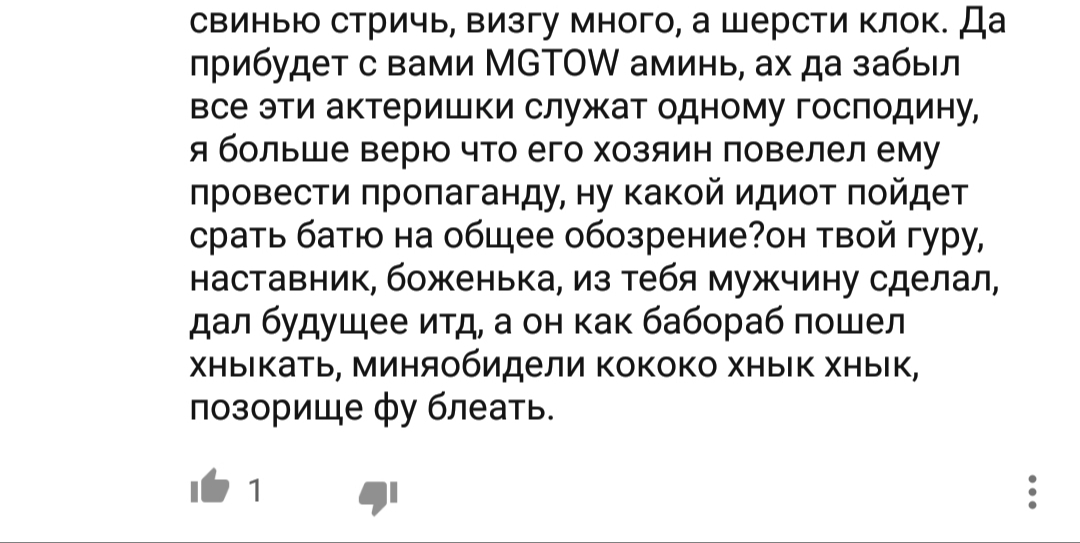 Комментарии на YouTube - Исследователи форумов, Всякое, Дичь, Трэш, Половое воспитание, Домашнее насилие, Длиннопост