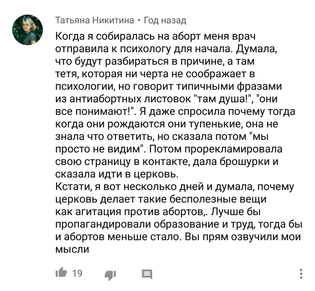 Комментарии на YouTube - Исследователи форумов, Всякое, Дичь, Трэш, Половое воспитание, Домашнее насилие, Длиннопост