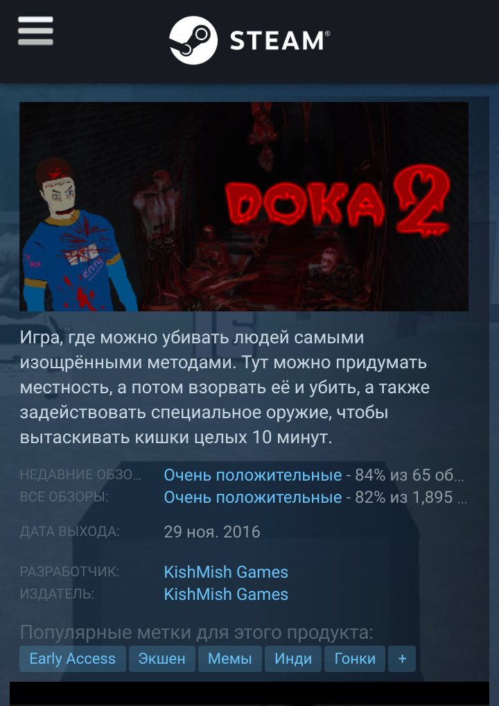 Дока 2 в стим - Моё, Doka 2, Скриншот