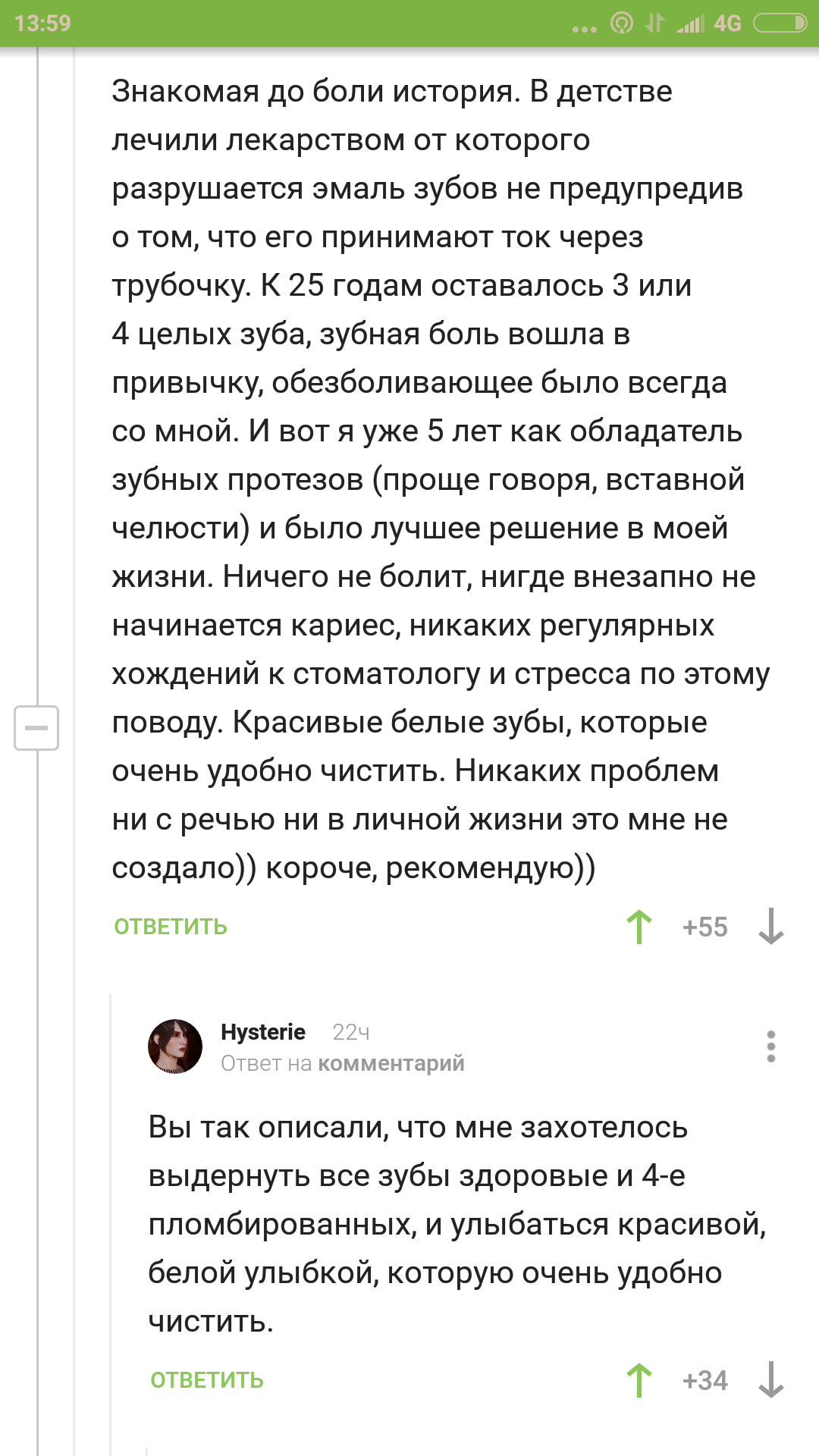 Зубной вопрос - Зубы, Здоровье, Комментарии на Пикабу