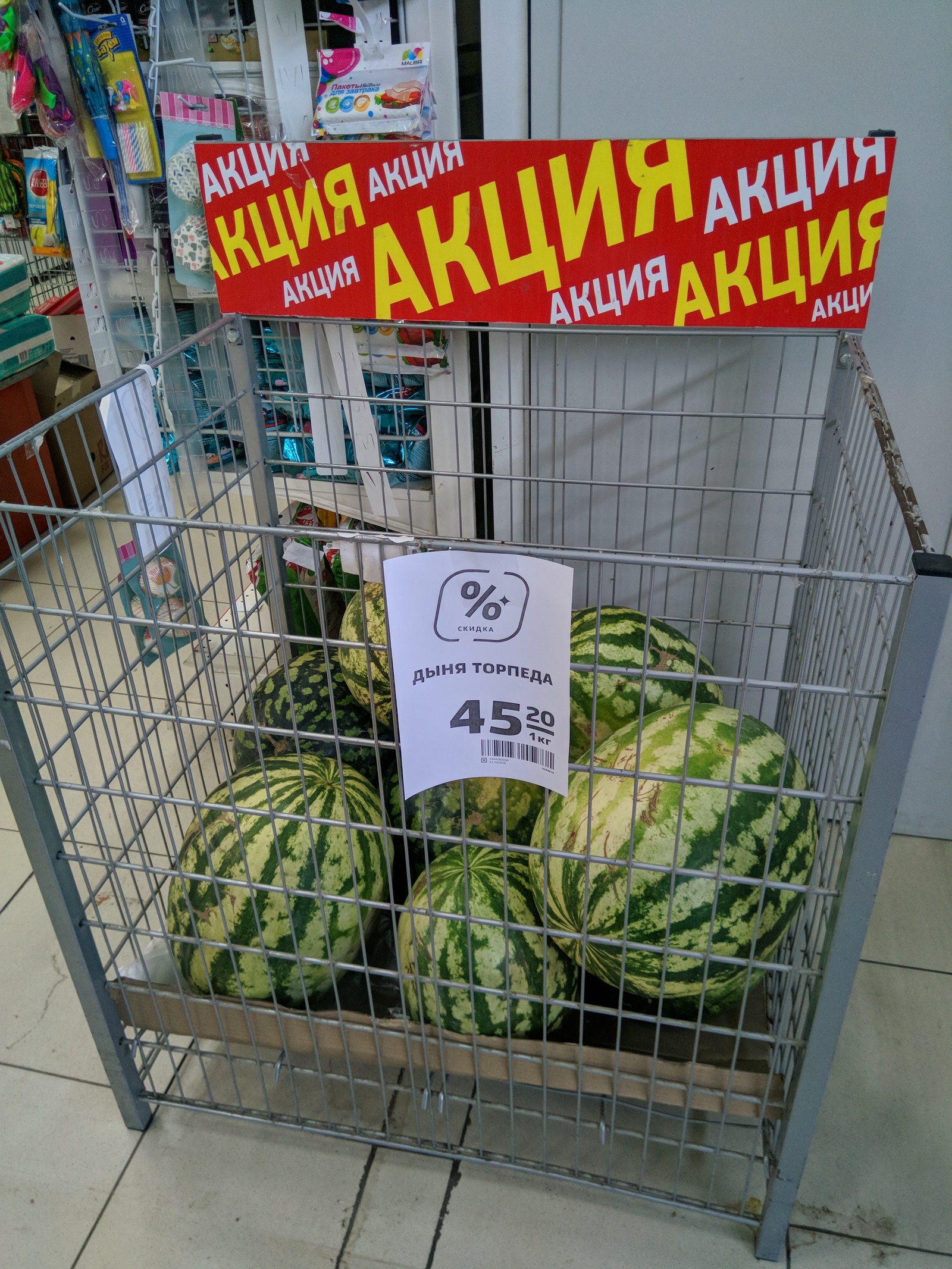 strange melon - My, Wrong price tags, Price tag