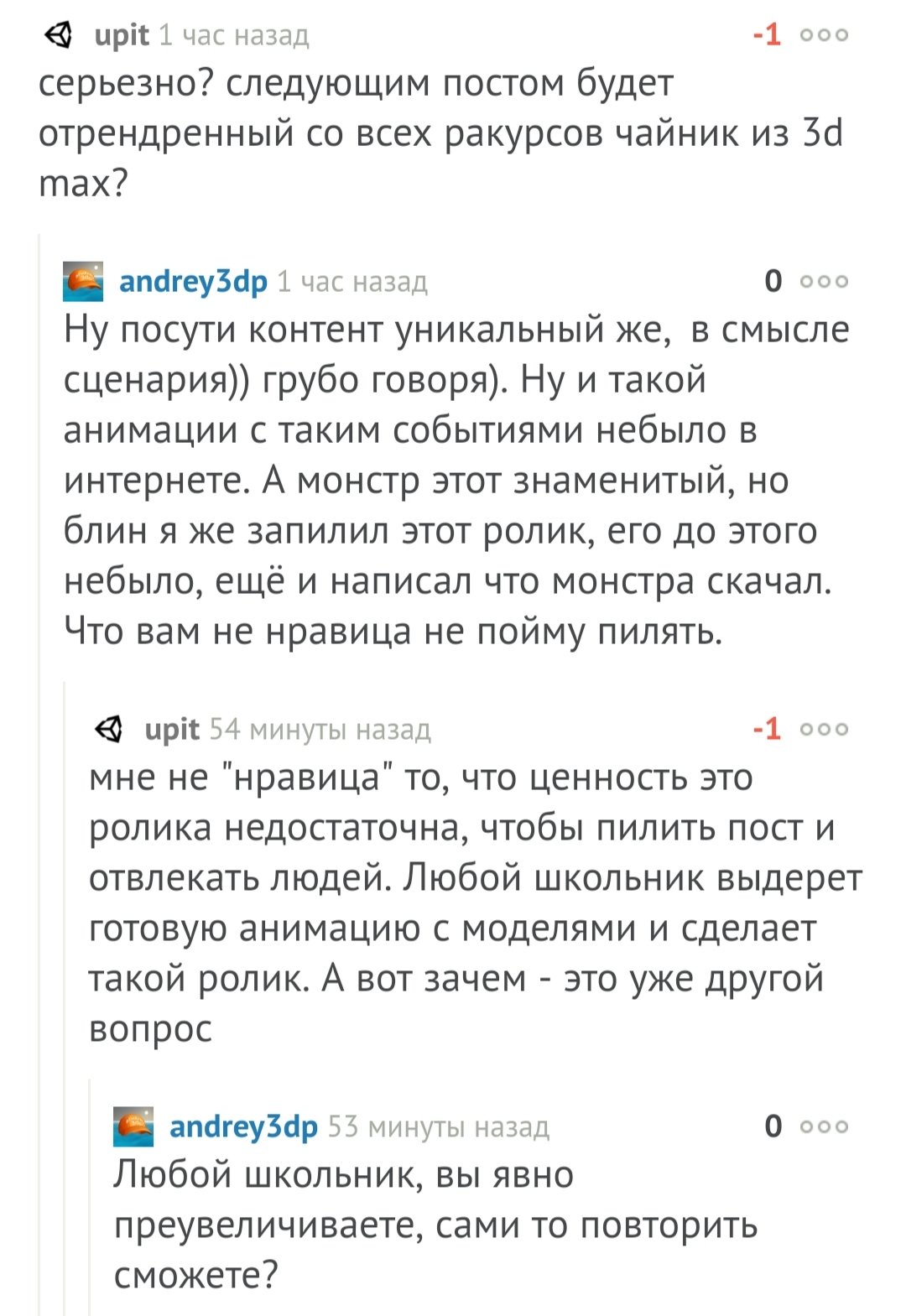 Технично спрыгнул. - Пустомеля, Балабол, Или нет, Гифка, Длиннопост