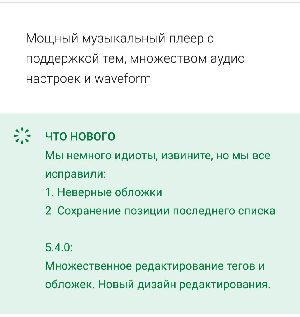 Честный разработчик - Приложение на Android, Честность, Google Play, Скриншот