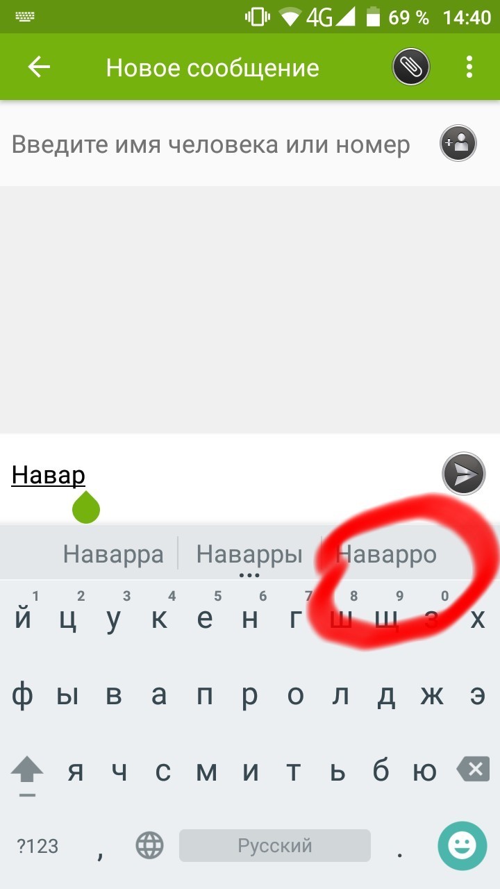 Вот откуда мой телефон, которому 2 недели, знает название деревни из  фаллаута? | Пикабу