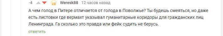 Итоги ВОВ - а были ли жертвы? - Великая Отечественная война, Концентрационный лагерь, Жертва, Длиннопост