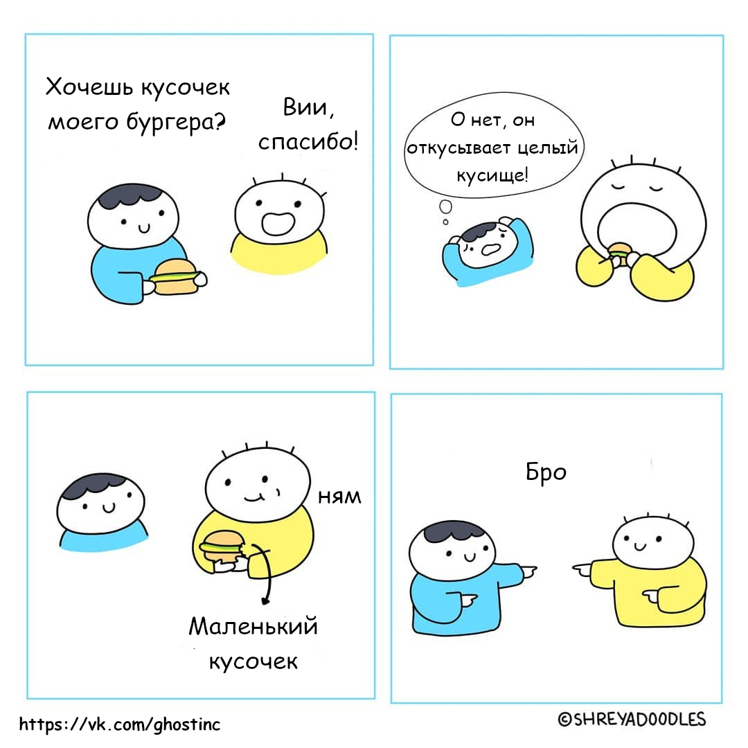 Кусочек - Комиксы, Перевел сам, Shreyadoodles, Бургер