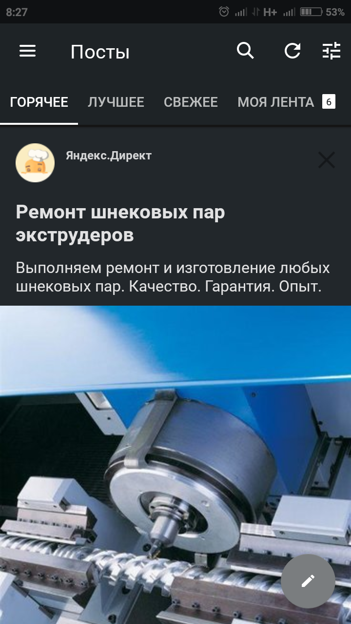 My Yandex.Spy is broken. - Yandex., Screenshot, Overheard, I'm shocked, Shock