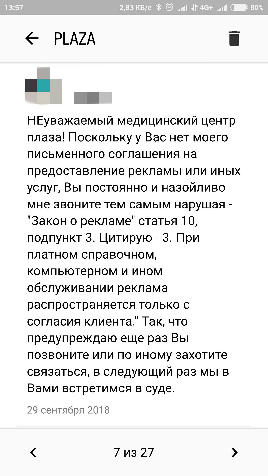 Надоедливые звонки с рекламой. - Моё, Без рейтинга, Лига юристов, Нежелательные звонки, Длиннопост