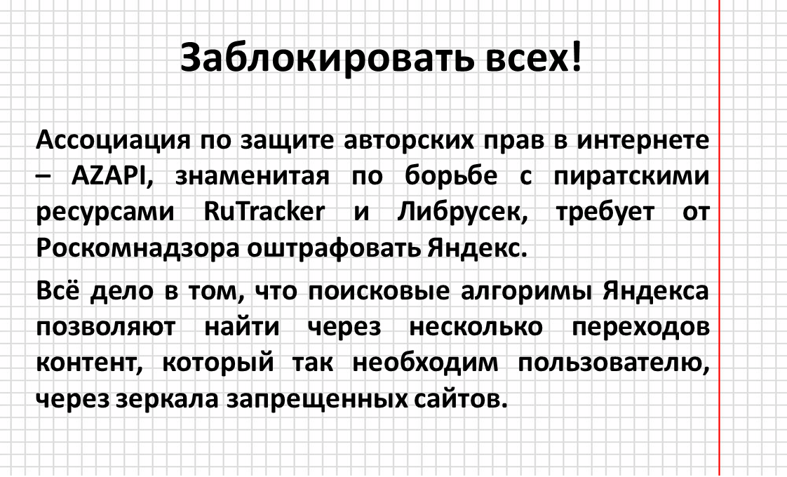 News from the fields - My, News from book fields, Books, Interesting, , Yandex., Roskomnadzor