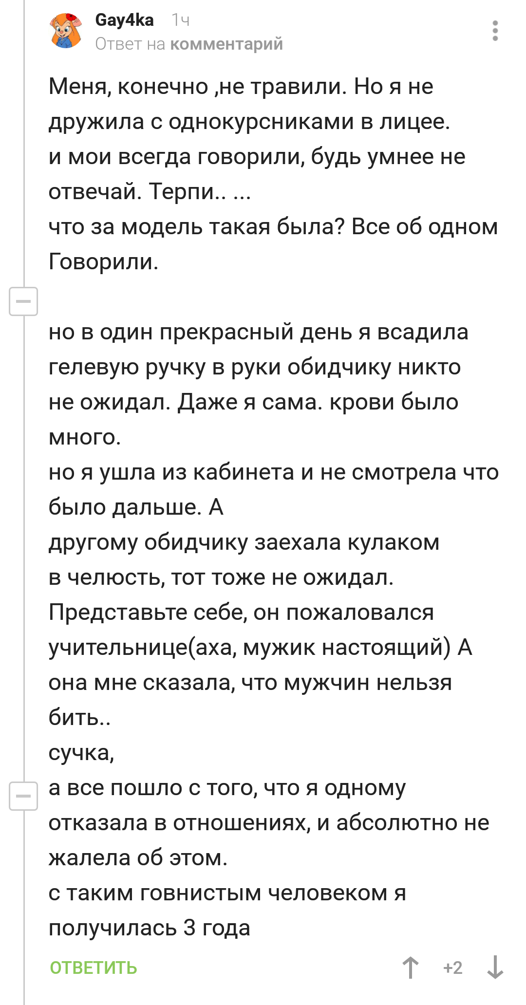 Женщины - это выжившие девочки. Часть 6. Скорей бы каникулы. - Комментарии, Комментарии на Пикабу, Школа, Школьники, Воспоминания из детства, На злобу дня, Длиннопост