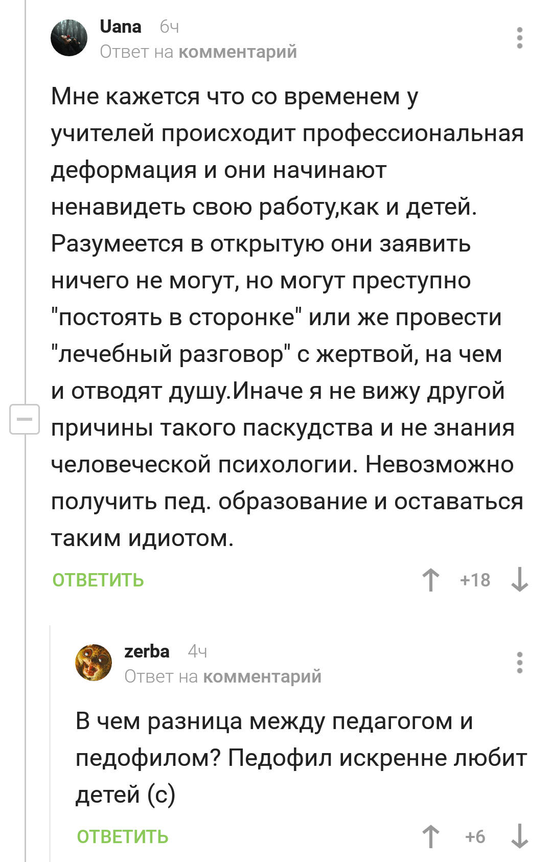 Женщины - это выжившие девочки. Часть 6. Скорей бы каникулы. - Комментарии, Комментарии на Пикабу, Школа, Школьники, Воспоминания из детства, На злобу дня, Длиннопост