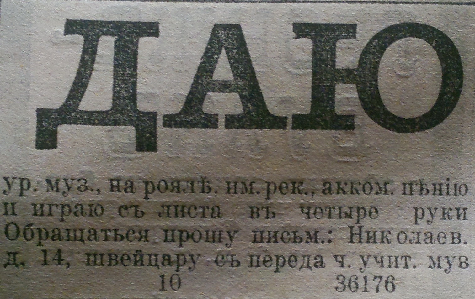 Ярмарка вакансий. Прошлый век - Объявление, Прошлый век, Вакансии, Длиннопост