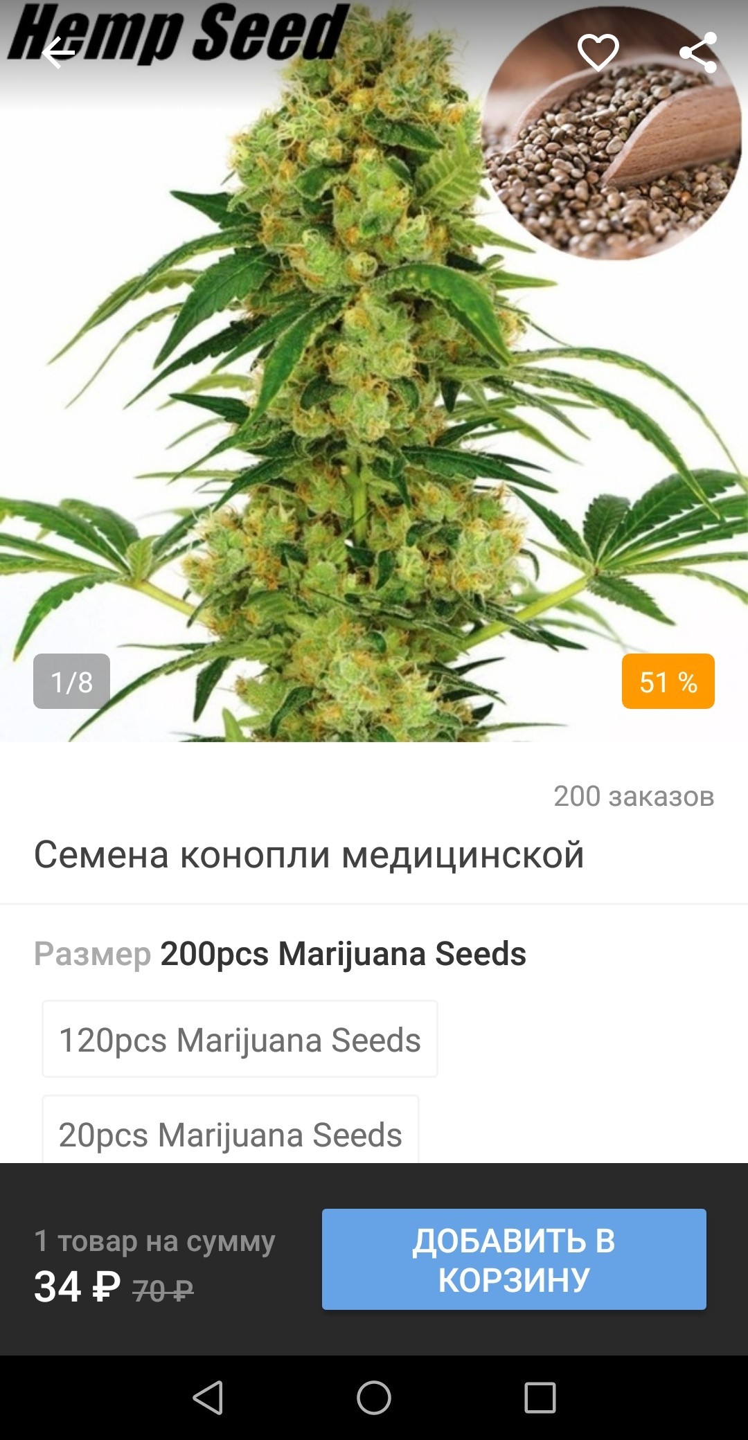 марихуана семена алиэкспресс