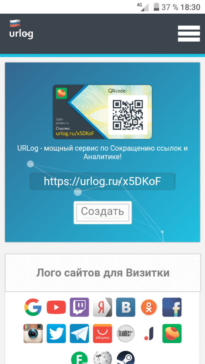 Установка пароля на сокращенную ссылку - Моё, Без рейтинга, Длиннопост, Ссылка, Сокращение, Сайт, Пароль