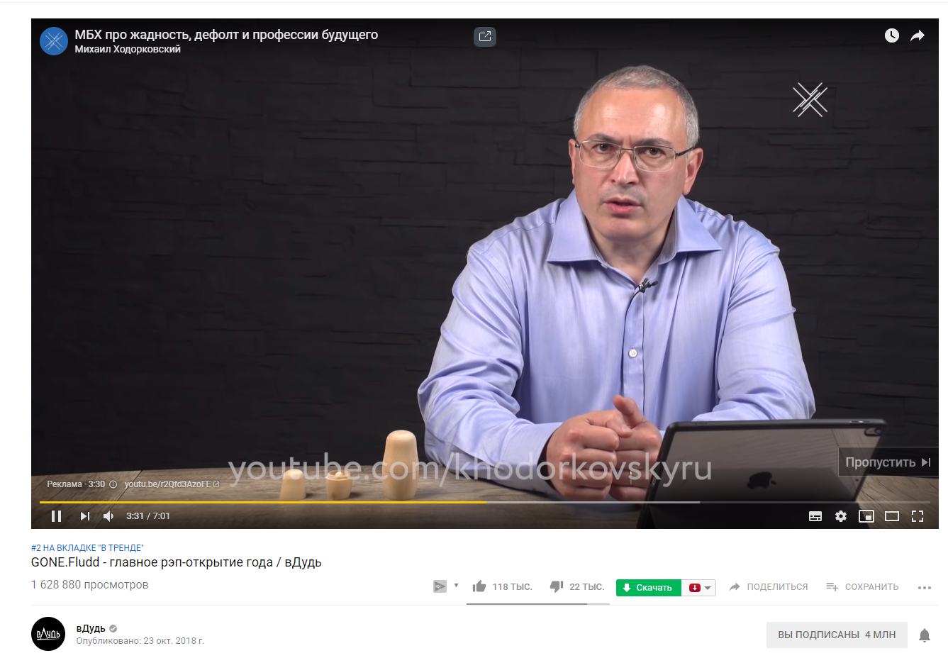 Khodorkovsky at Vdudya - Internet, Vdud, Mikhail Khodorkovsky, Screenshot