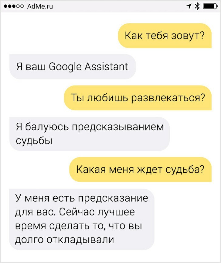 17 раз, когда голосовой помощник отправил человека в интеллектуальный ...