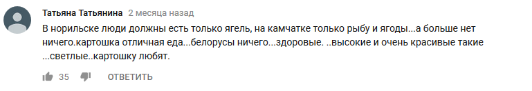 Осторожно ОВОЩИ! - Овощи, Идиотизм, Теория заговора, Славяно-Русы, Длиннопост, Славяне