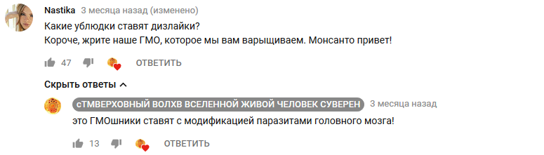 Осторожно ОВОЩИ! - Овощи, Идиотизм, Теория заговора, Славяно-Русы, Длиннопост, Славяне