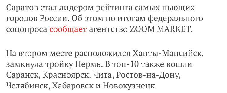 Омск, ты где? - Саратов, Саратов vs Омск, Ханты-Мансийск, Пермь, Алкоголь