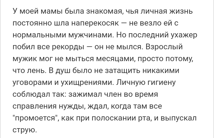 Как- то так 219... - Форум, Скриншот, Подборка, Подслушано, Дичь, Как-То так, Staruxa111, Длиннопост