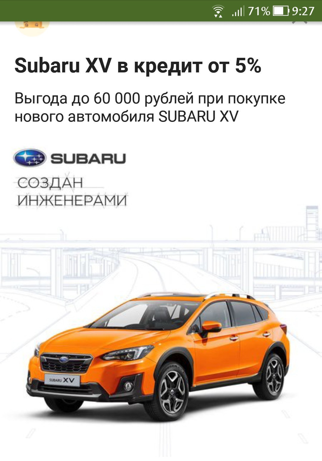 contextual advertising - My, Advertising, Do not do like this, Subaru, , Coincidence? do not think, Tag