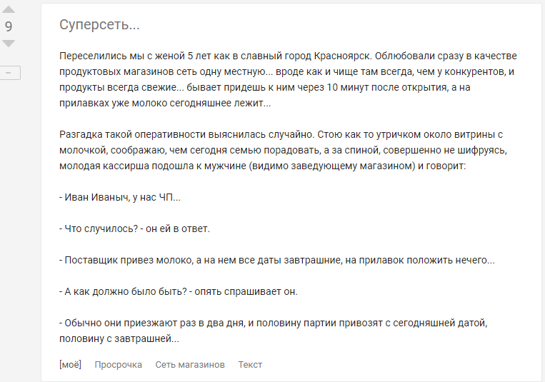 Маленькое расследование. - Моё, Скандалы интриги расследования, Недоверие, Без рейтинга, Длиннопост