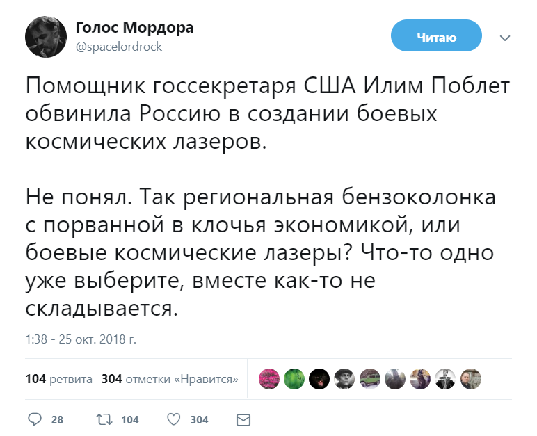 Это они еще про Звезду Смерти не знают - Политика, США, Илим Поблет, Россия, Космический лазер, Star Wars