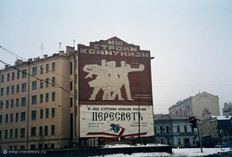 Photos of the 90s (Moscow) part 2 - Moscow, 90th, The photo, Longpost, Interesting