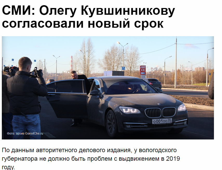 Cherepovets journalists are also good at headlines - Cherepovets, Media headlines, Kuvshinnikov