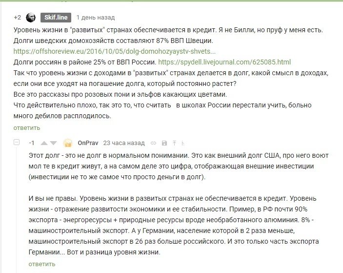 Как на пикабу спорили либерал и консерватор - Моё, Длиннопост, Срач, Политика