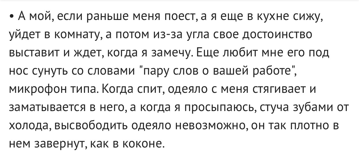 С женского форума о мужских недостатках - Женский форум, Семья, Длиннопост